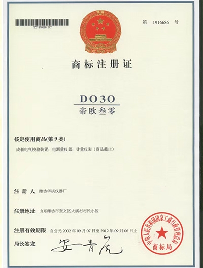 DO30商標證